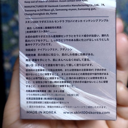 プロバイオシカ インテンシブ アンプル/SKIN1004/美容液を使ったクチコミ(2枚目)