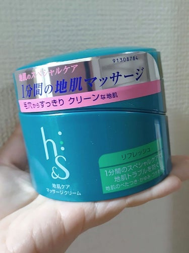 h&s リフレッシュシリーズ　地肌ケアマッサージクリーム