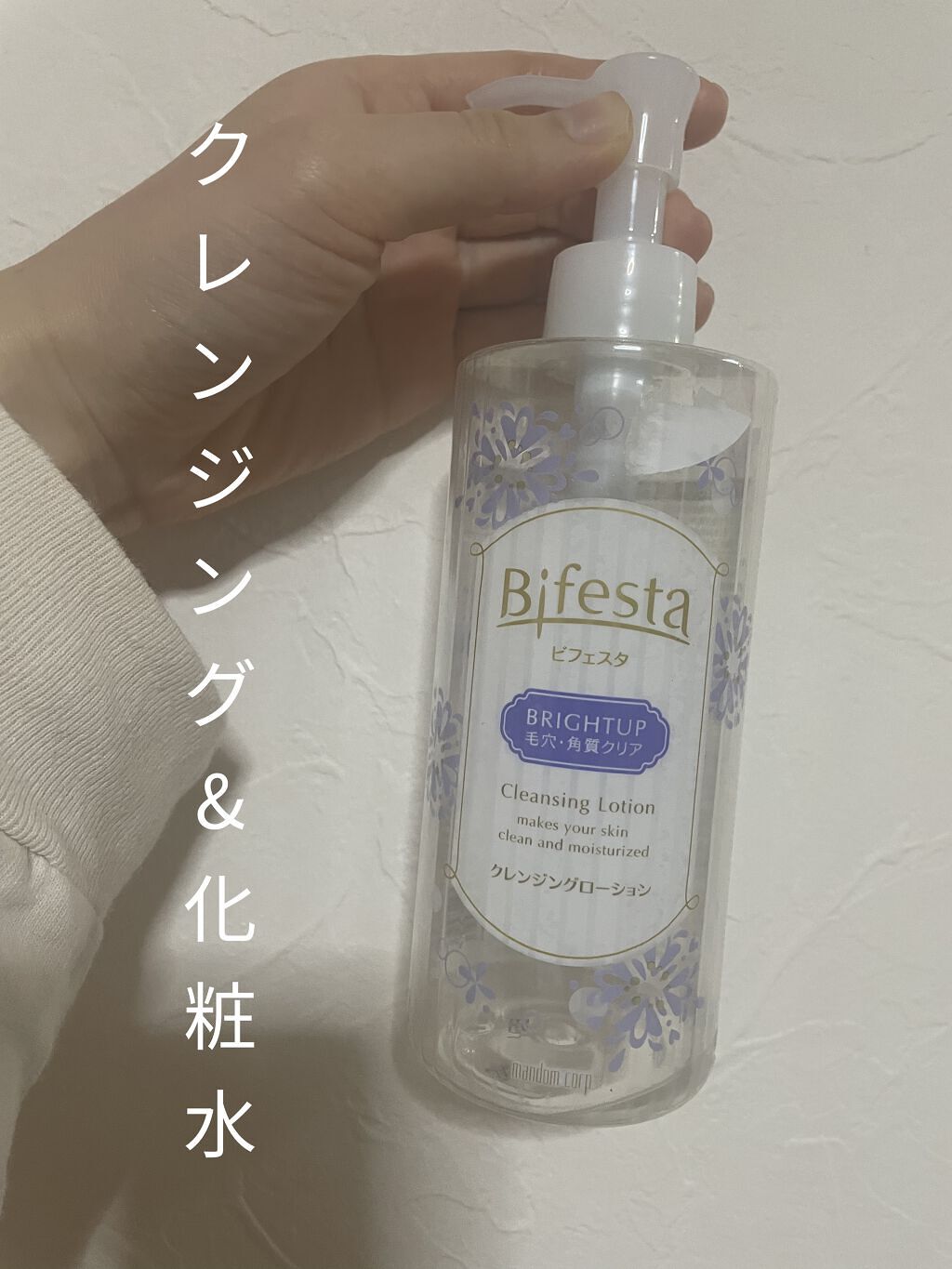 クレンジングローション ブライトアップ 本体ボトル 300ml/ビフェスタ/クレンジングウォーターを使ったクチコミ（1枚目）