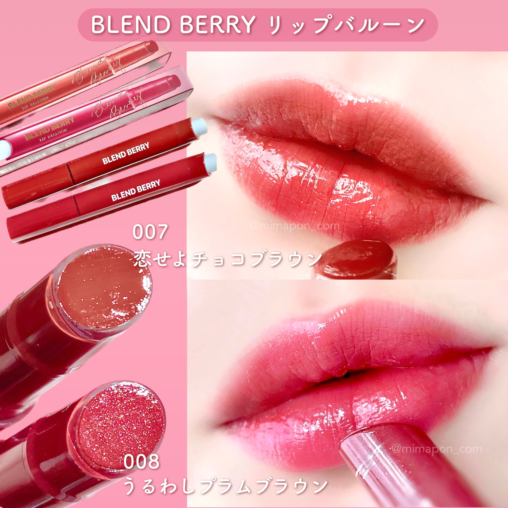 ブレンドベリー リップバルーン/BLEND BERRY/口紅を使ったクチコミ（3枚目）