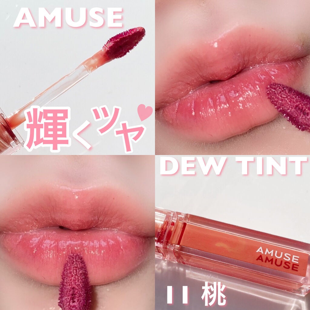デューティント/AMUSE/リップティントを使ったクチコミ(5枚目)