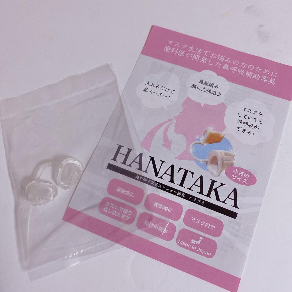 HANATAKA 小さめサイズ