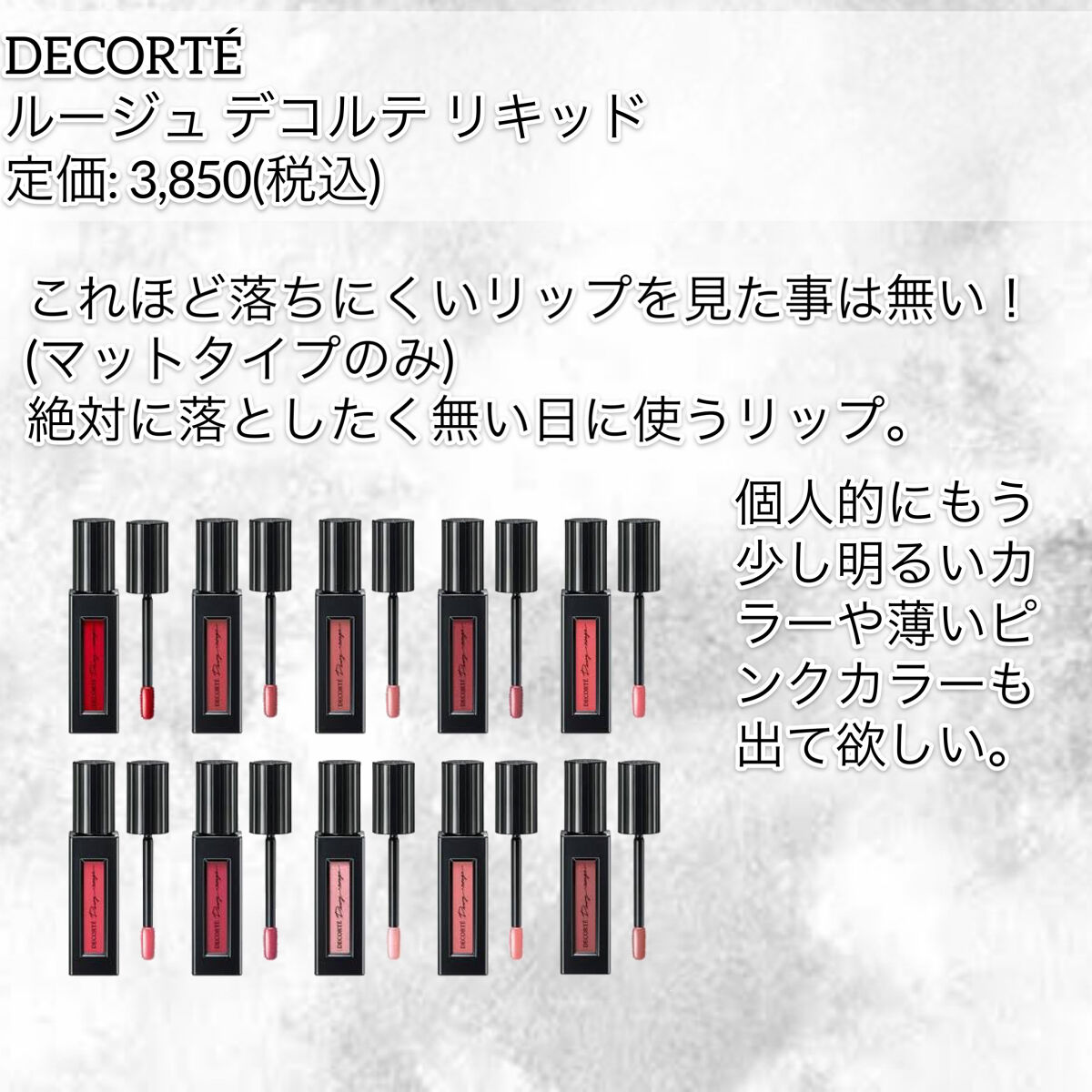 エアフィットクッションティント/MACQUEEN NEWYORK/リップティントを使ったクチコミ（3枚目）