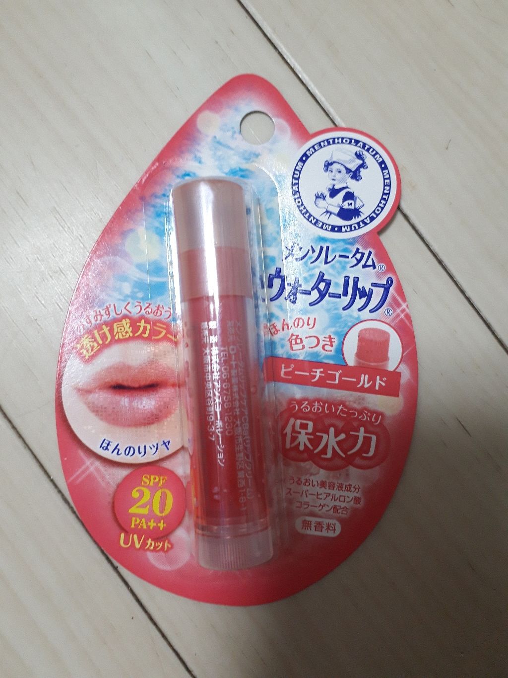 ウォーターリップ 無香料/メンソレータム/リップクリームを使ったクチコミ（1枚目）