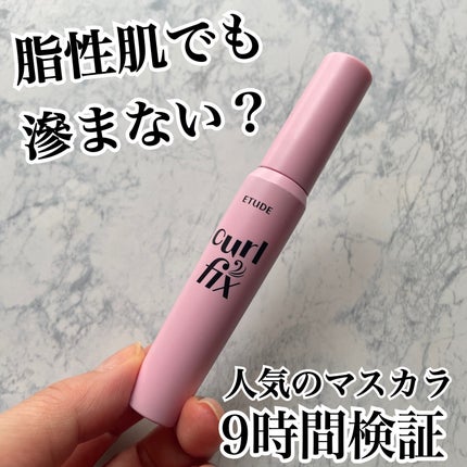 カールフィックスマスカラ/ETUDE/マスカラを使ったクチコミ(1枚目)