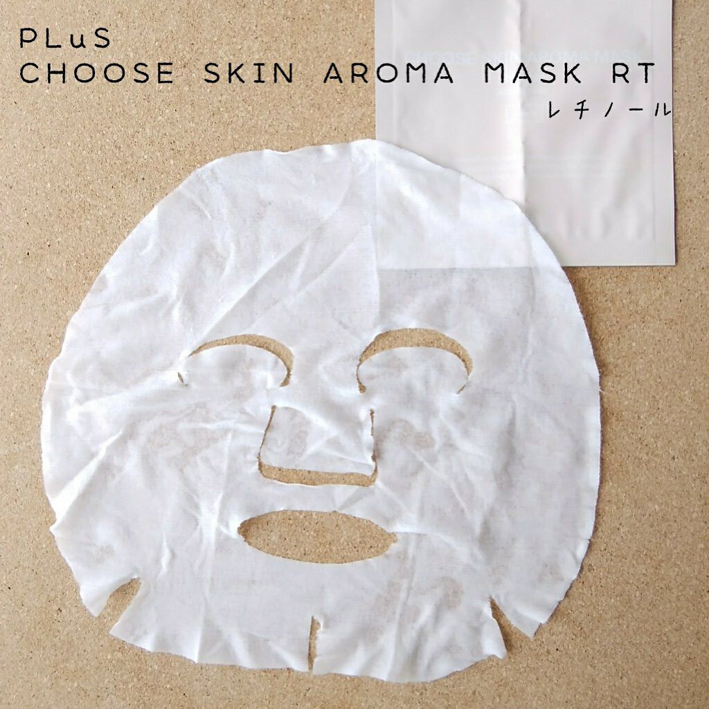チューズスキン アロママスク(レチノール)/PLuS/シートマスク・パックを使ったクチコミ（3枚目）