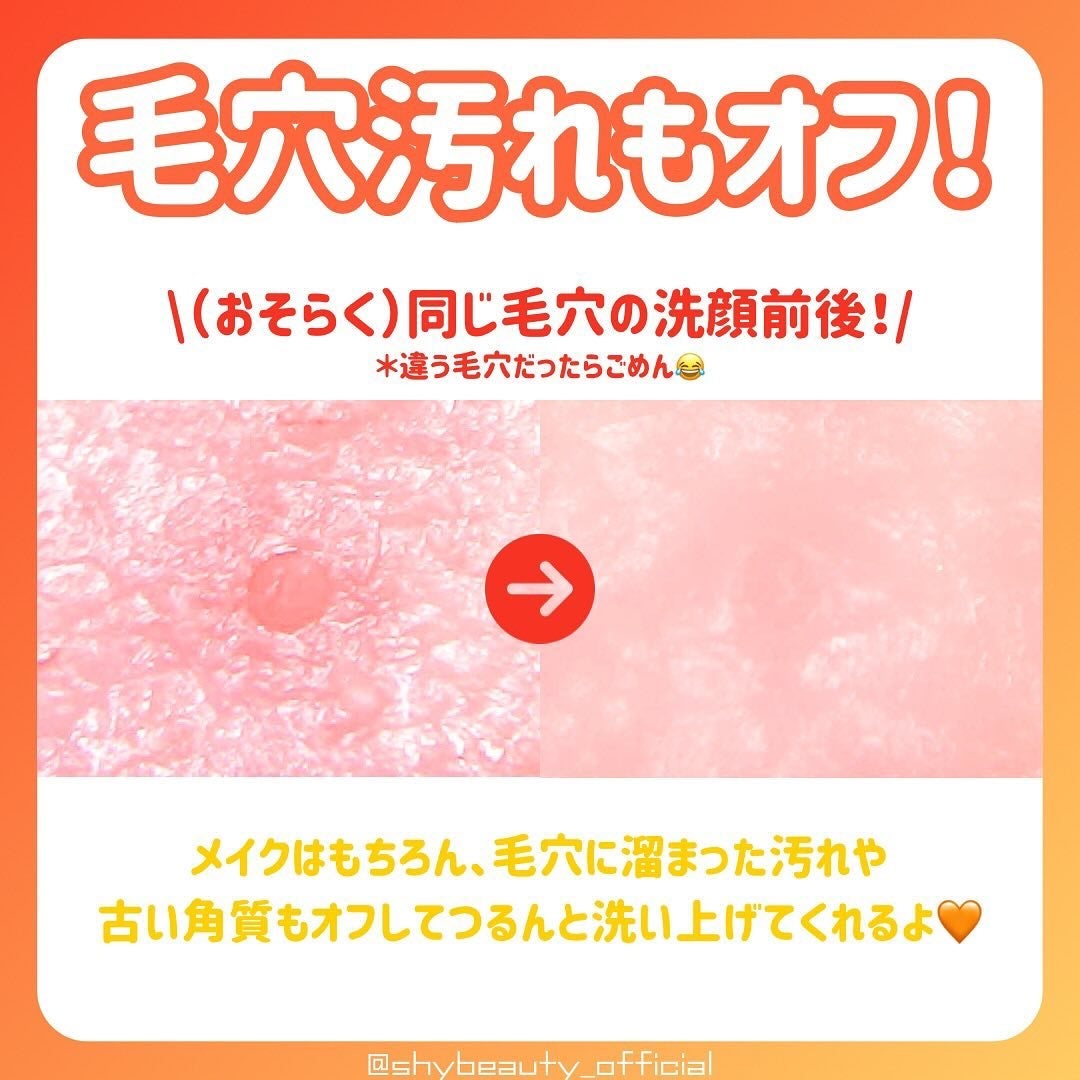 カロテンIPMP(TM) とろけるクレンジングバーム /APRILSKIN/クレンジングバームを使ったクチコミ(4枚目)