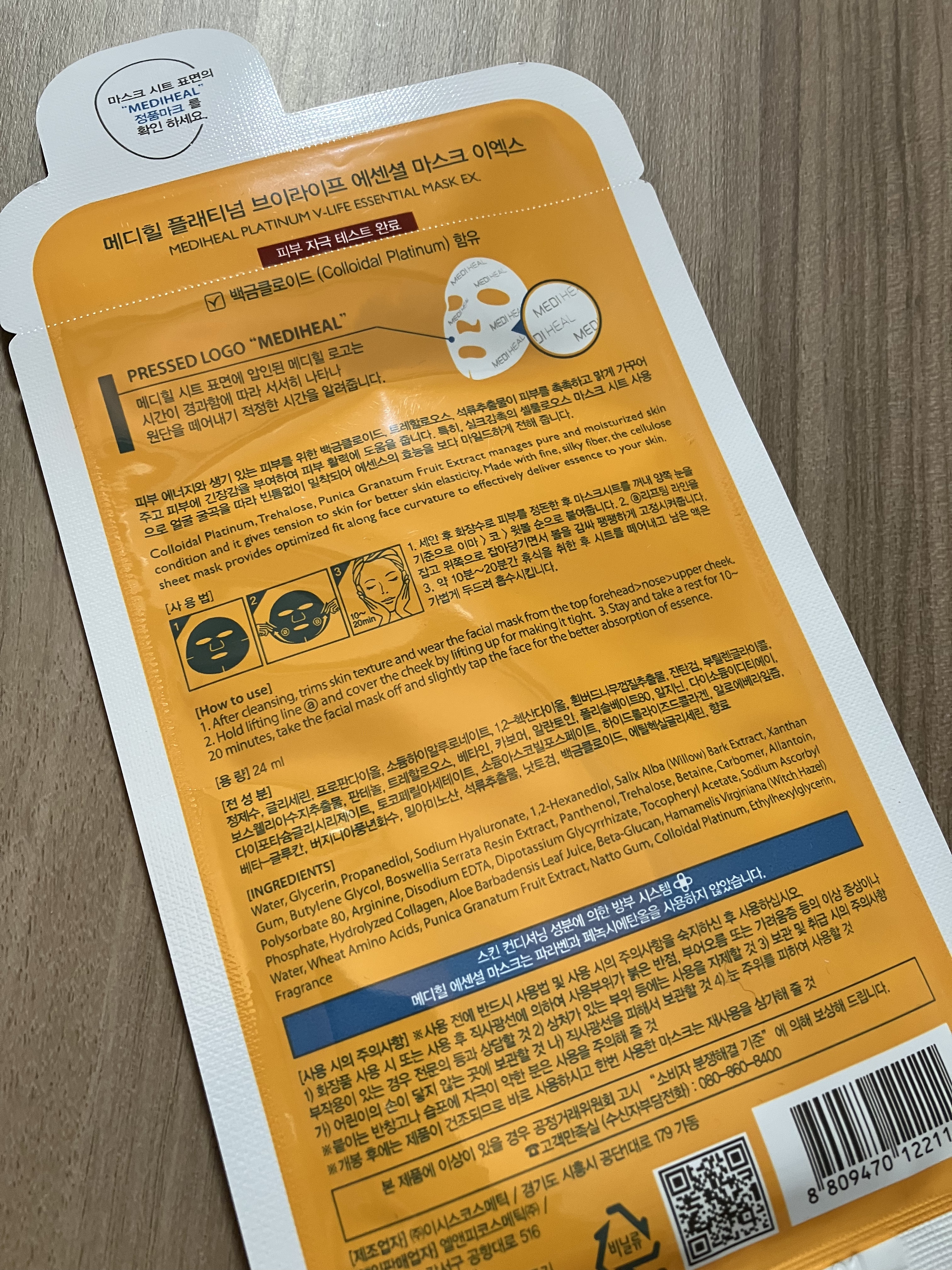  プラチナム V-LIFE エッセンシャルマスク EX/MEDIHEAL/シートマスク・パックを使ったクチコミ（3枚目）