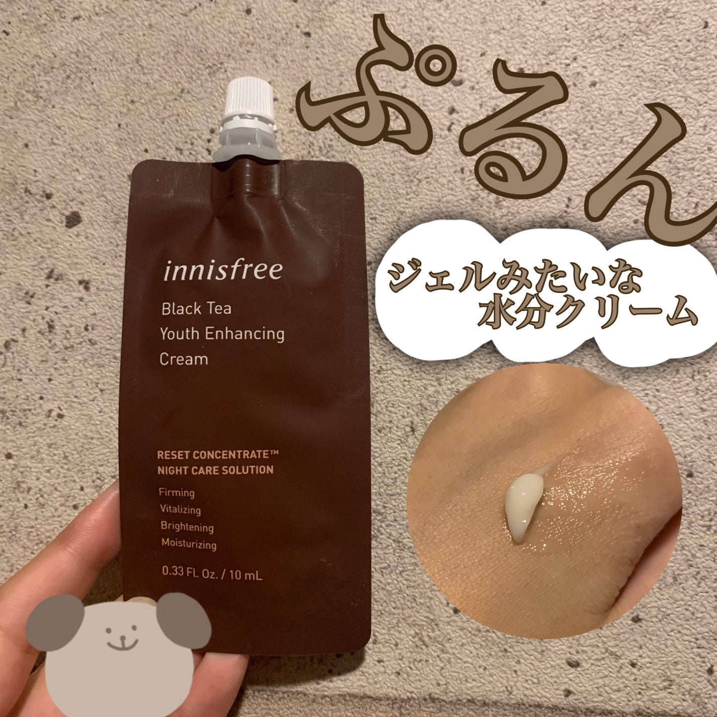 ブラックティー ユース クリーム/innisfree/フェイスクリームを使ったクチコミ(1枚目)