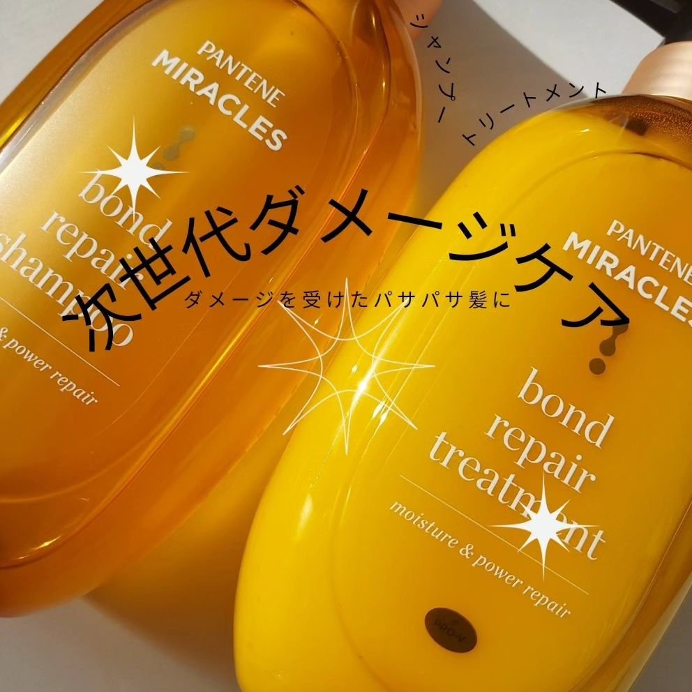 ヒートプロテクション ヘアオイル（洗い流さないトリートメント）/パンテーン/アウトバストリートメントを使ったクチコミ（2枚目）