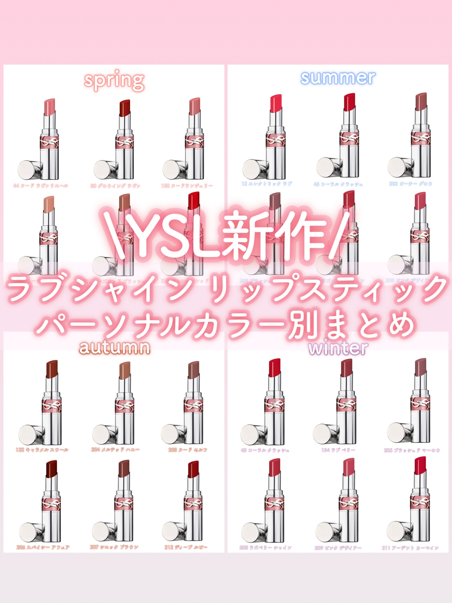 YSL ラブシャイン リップスティック 44	NUDE LAVALLIÈRE	ヌード ラヴァリエール/YVES SAINT LAURENT BEAUTE/口紅を使ったクチコミ（1枚目）