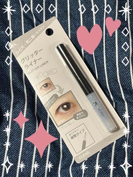 グリッターライナー(MFLリキッドアイシャドウ)/DAISO/ジェルアイライナーを使ったクチコミ(3枚目)