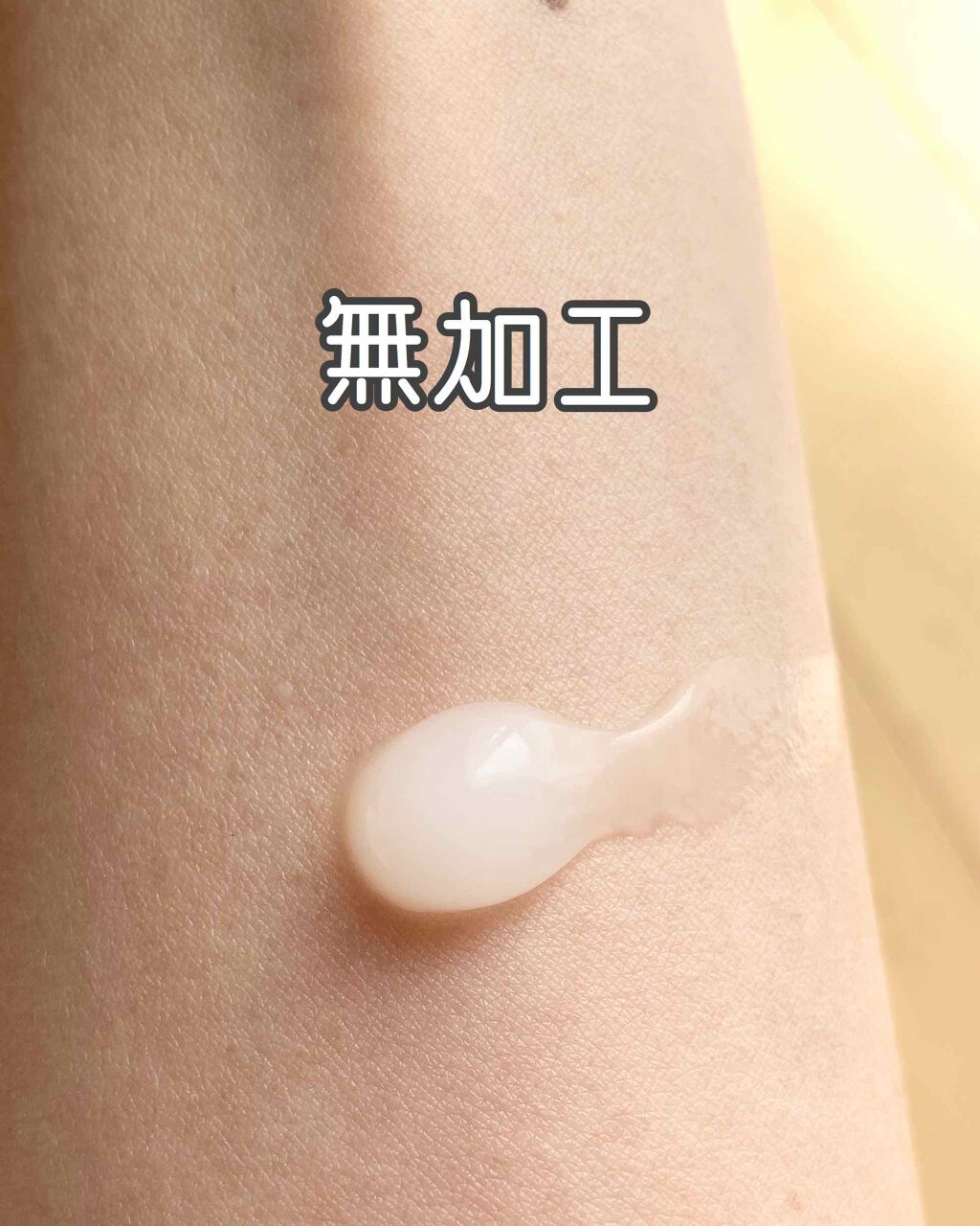 リフレッシュジェル シトラスヴァーベナ/ジョンソンボディケア/ボディローションを使ったクチコミ(2枚目)