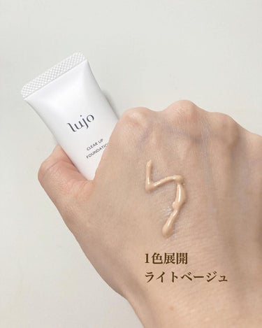 lujo クリアアップ ファンデーションのクチコミ「「lujo / クリアアップファンデーション」
20g 9,790円
※定期購入だと初回3,2.....」（2枚目）