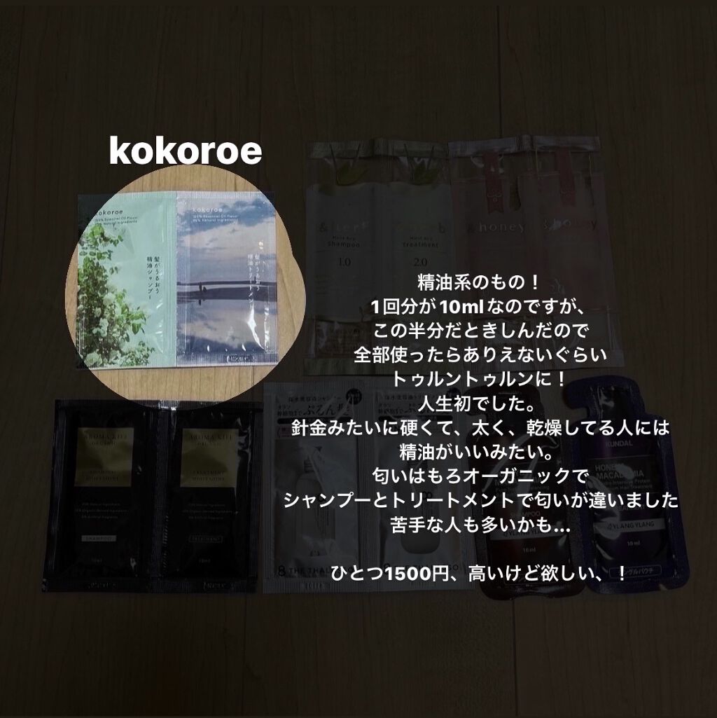 モイストエアリーシャンプー1.0/＆herb/市販シャンプーを使ったクチコミ（2枚目）