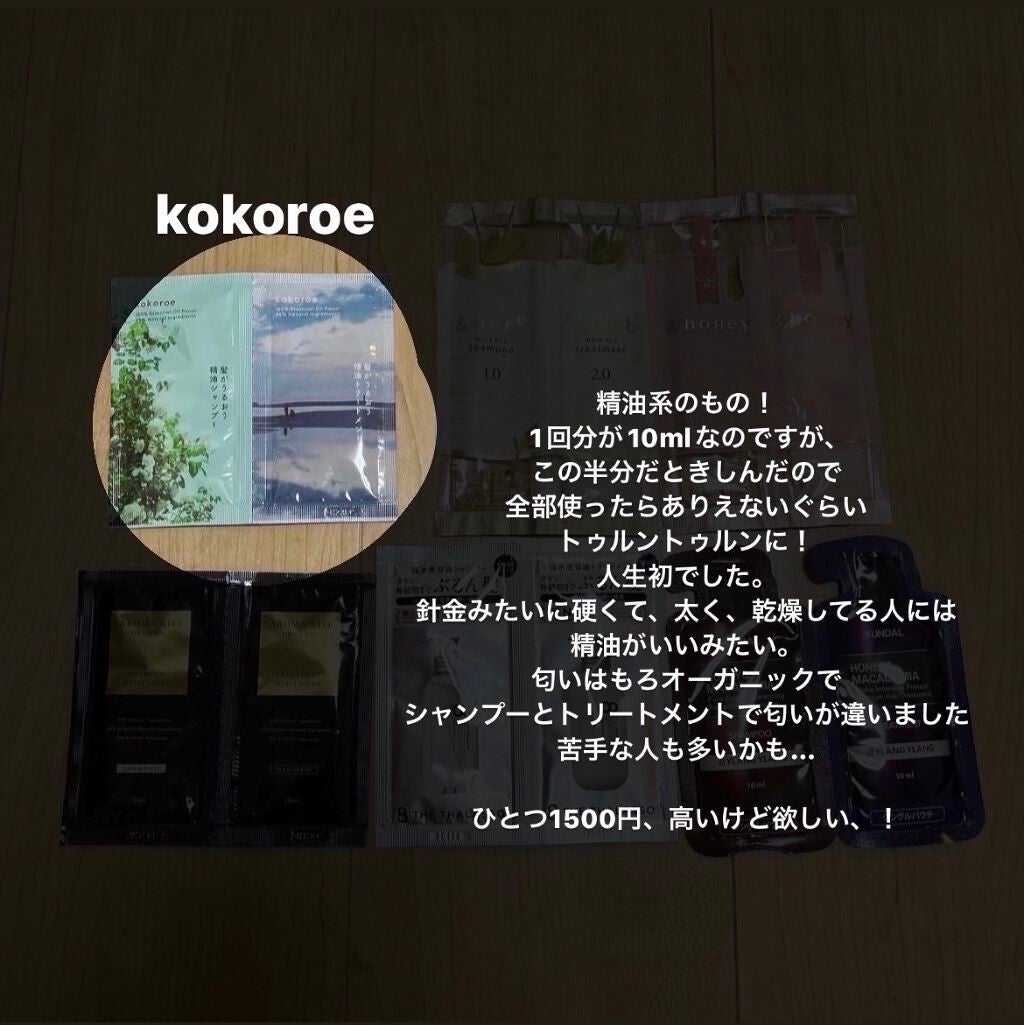 モイストエアリーシャンプー1.0/&herb/市販シャンプーを使ったクチコミ(2枚目)