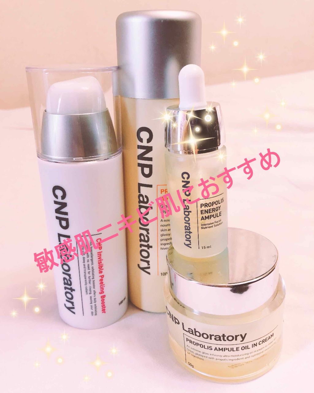 プロポリス エネルギーアンプル/CNP Laboratory/美容液を使ったクチコミ（1枚目）