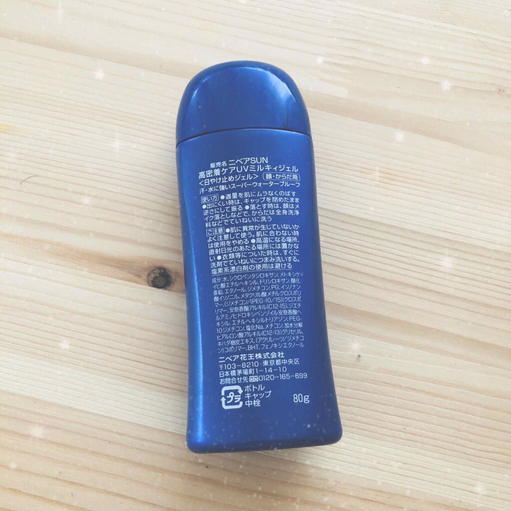 ニベアサン 高密着ケア UVミルキィジェル/ニベア/日焼け止め・UVケアを使ったクチコミ(2枚目)
