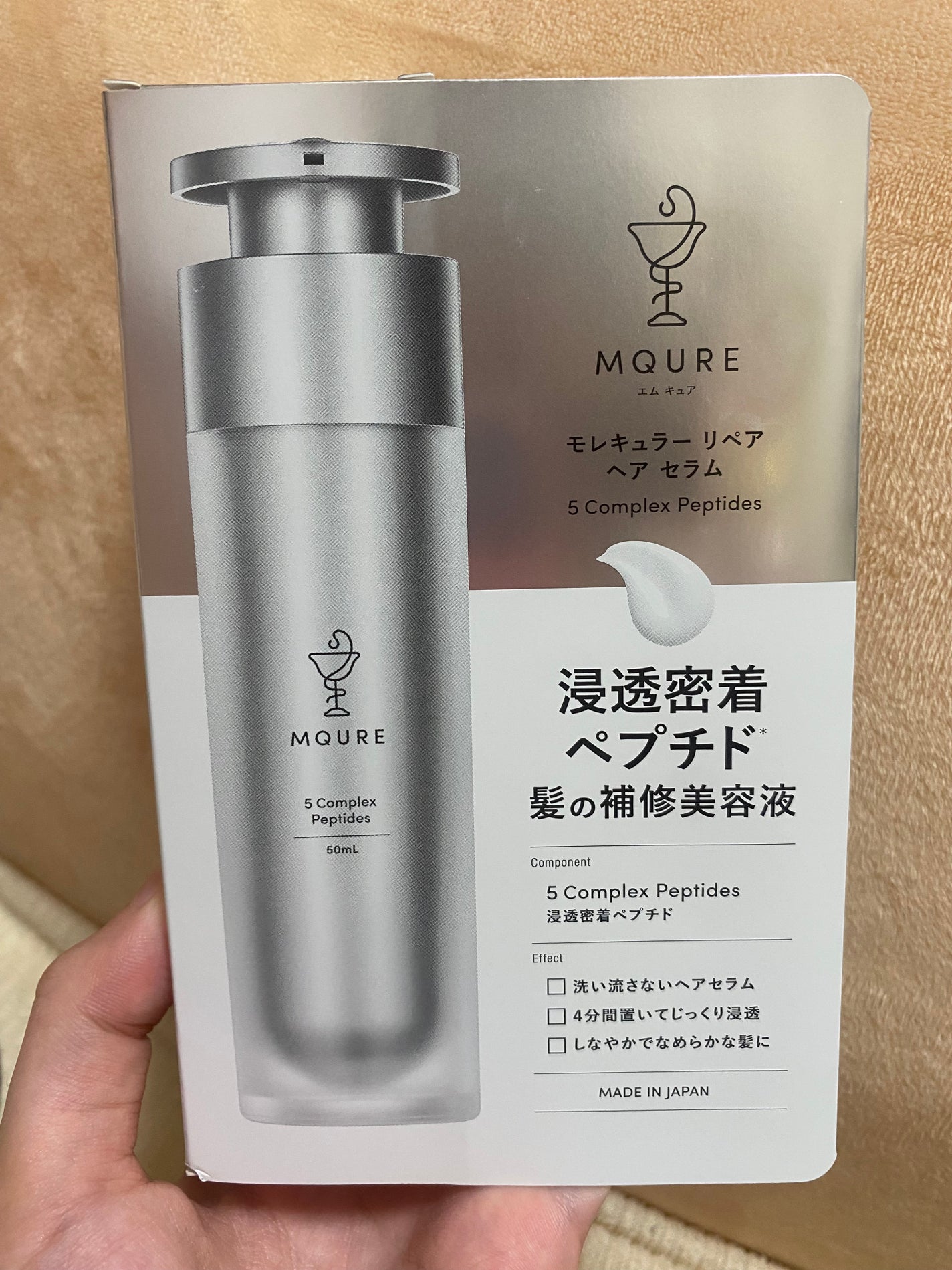 モレキュラーリペアヘアセラム/MQURE/アウトバストリートメントを使ったクチコミ(1枚目)