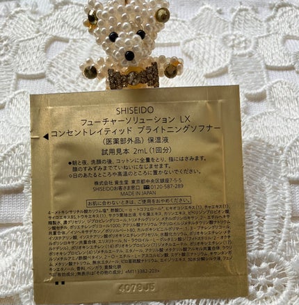 SHISEIDO フューチャーソリューション LX コンセントレイティッド ブライトニングソフナー/SHISEIDO/乳液を使ったクチコミ(3枚目)
