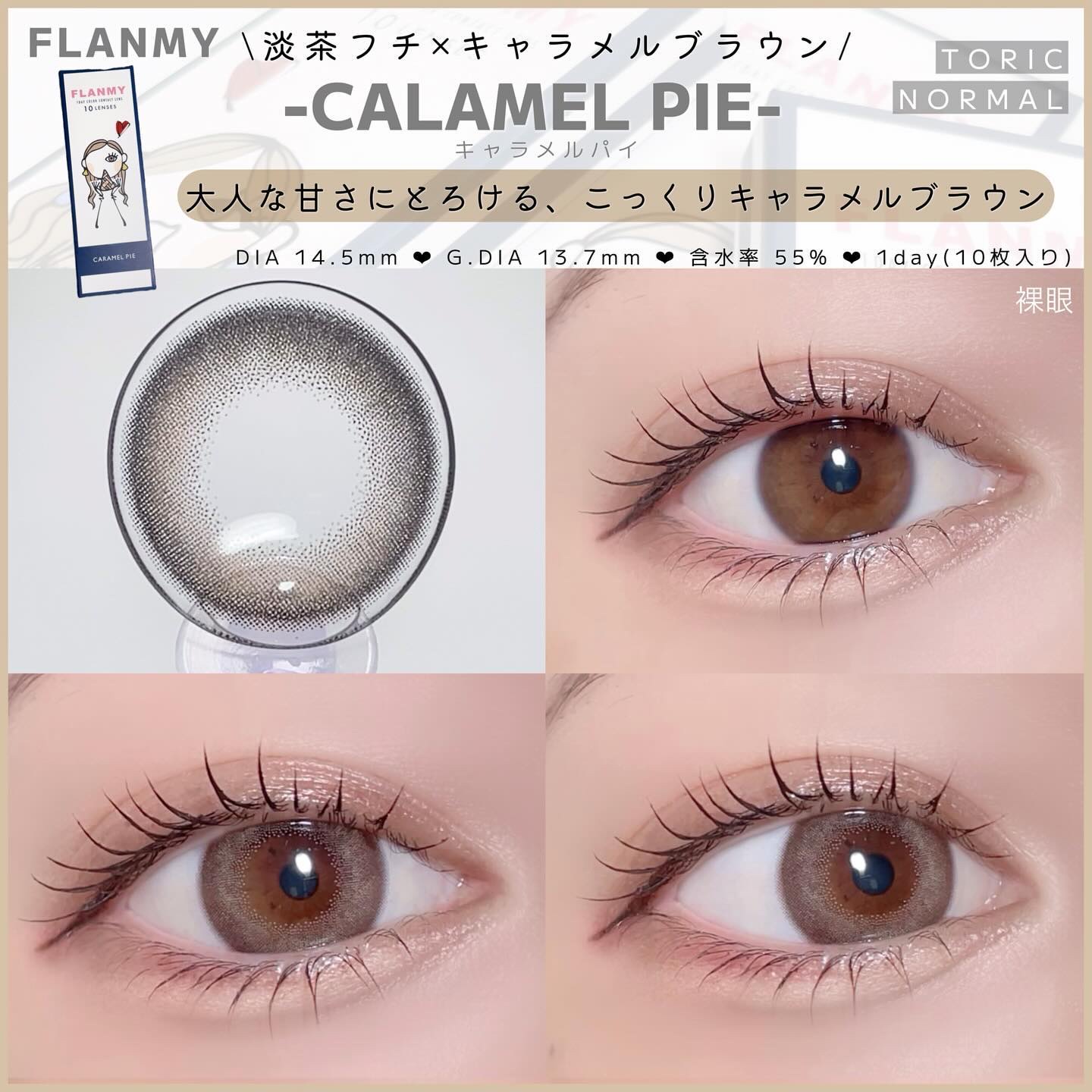 FLANMY 1day/FLANMY/ワンデー（１DAY）カラコンを使ったクチコミ（3枚目）