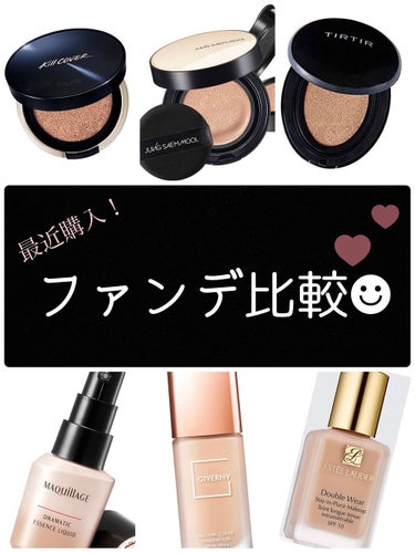 ダブル ウェア ステイ イン プレイス メークアップ /ESTEE LAUDER/リキッドファンデーションを使ったクチコミ（1枚目）