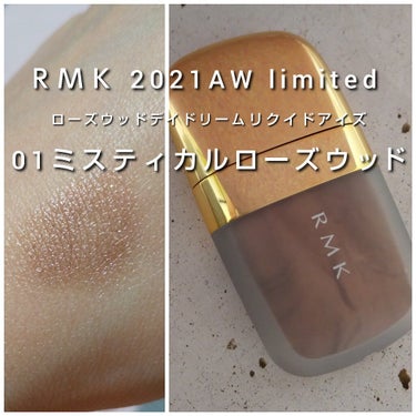 ローズウッドデイドリーム リクイドアイズ /RMK/リキッドアイシャドウを使ったクチコミ（1枚目）