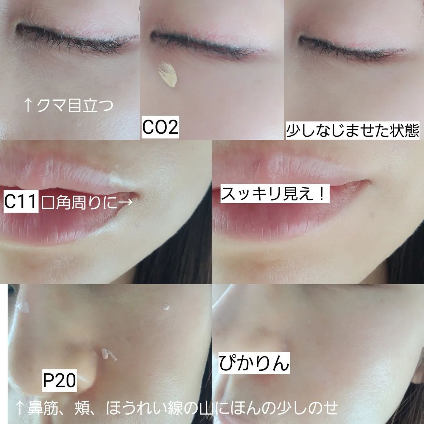 ダイヤモンドティップス コンシーラー<カバータイプ>/JILL STUART/リキッドコンシーラーを使ったクチコミ(6枚目)