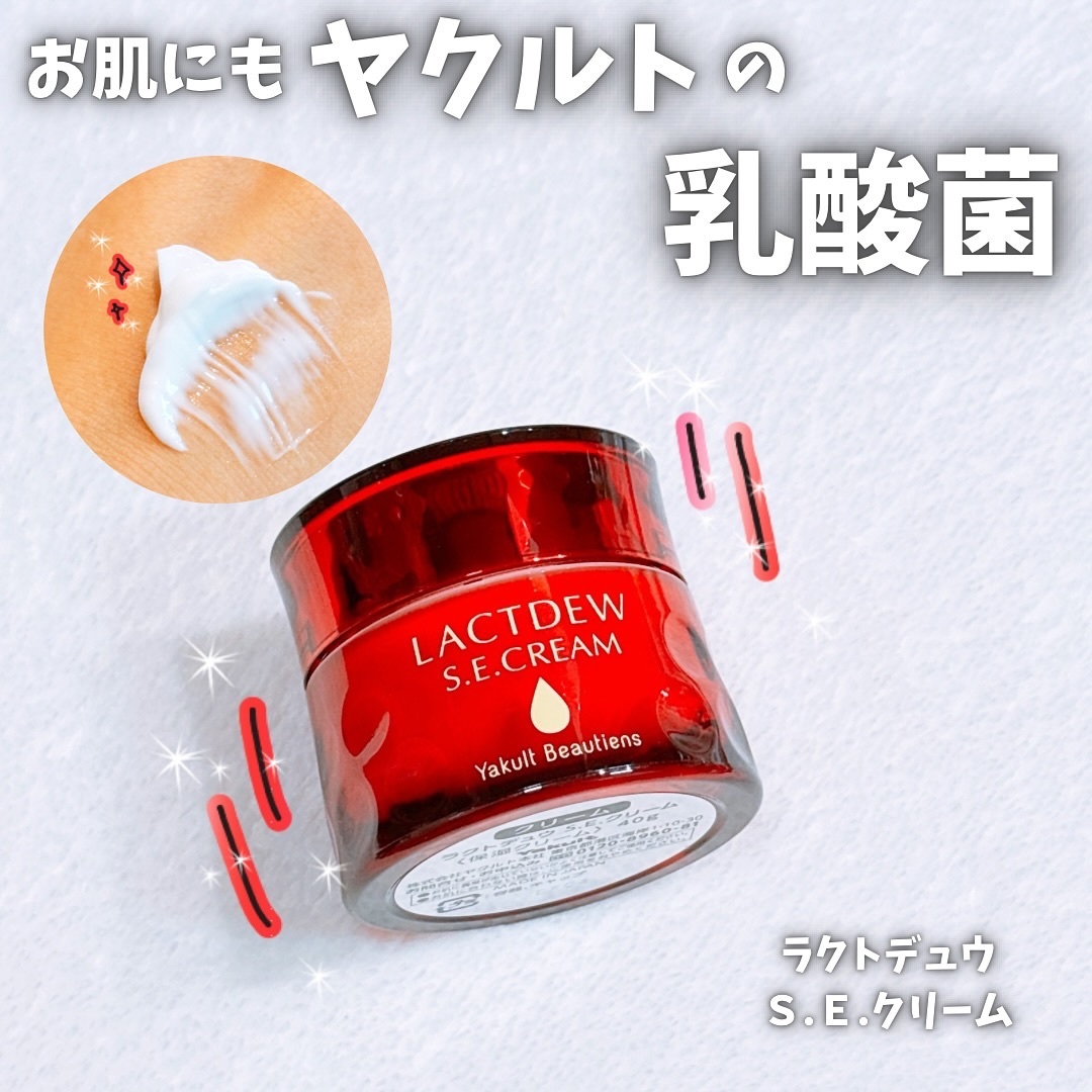 ラクトデュウ S.E.クリーム/ラクトデュウ/フェイスクリームを使ったクチコミ（1枚目）