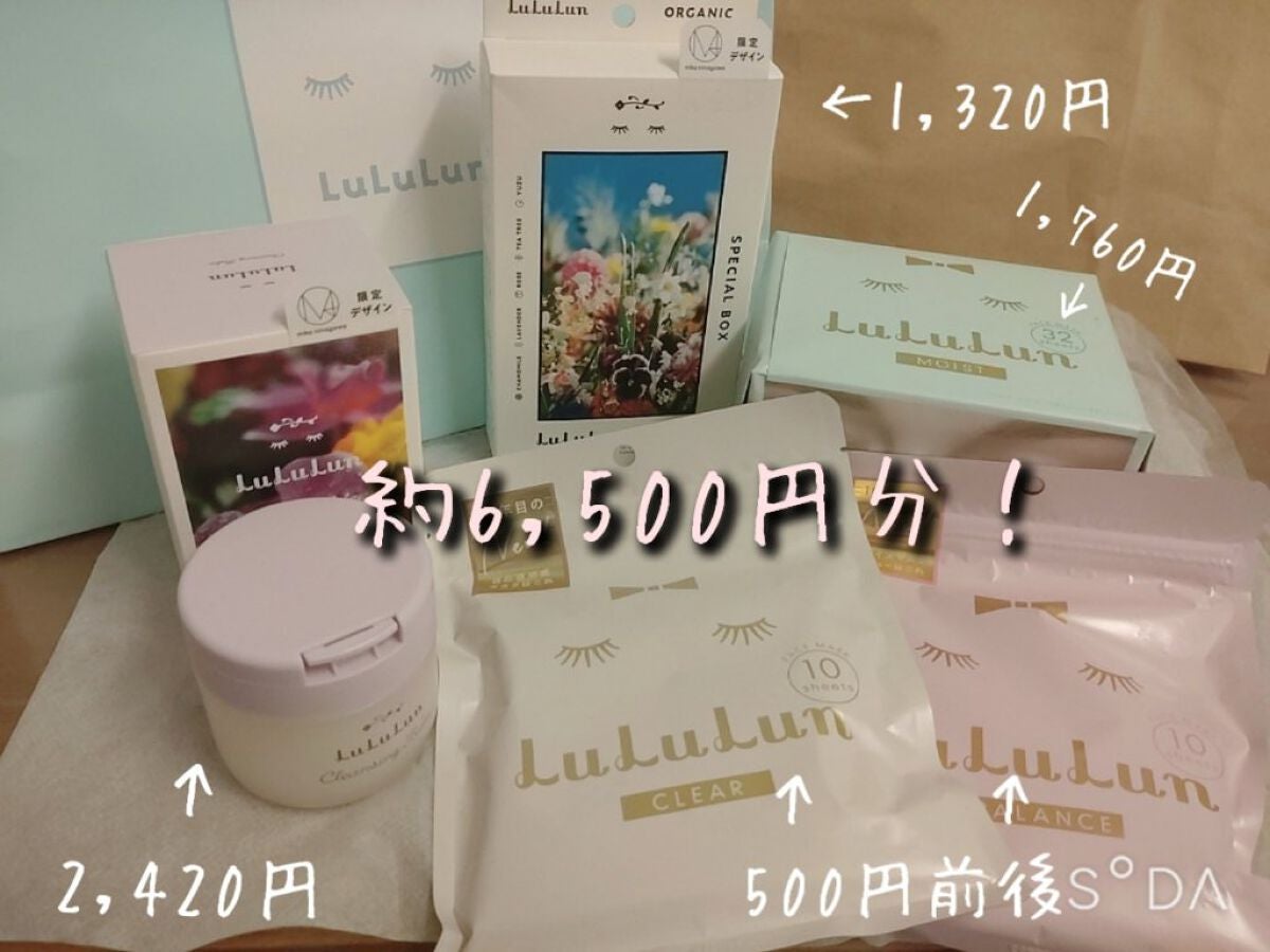 ルルルン クレンジングバーム(アロマタイプ)/ルルルン/クレンジングバームを使ったクチコミ(5枚目)