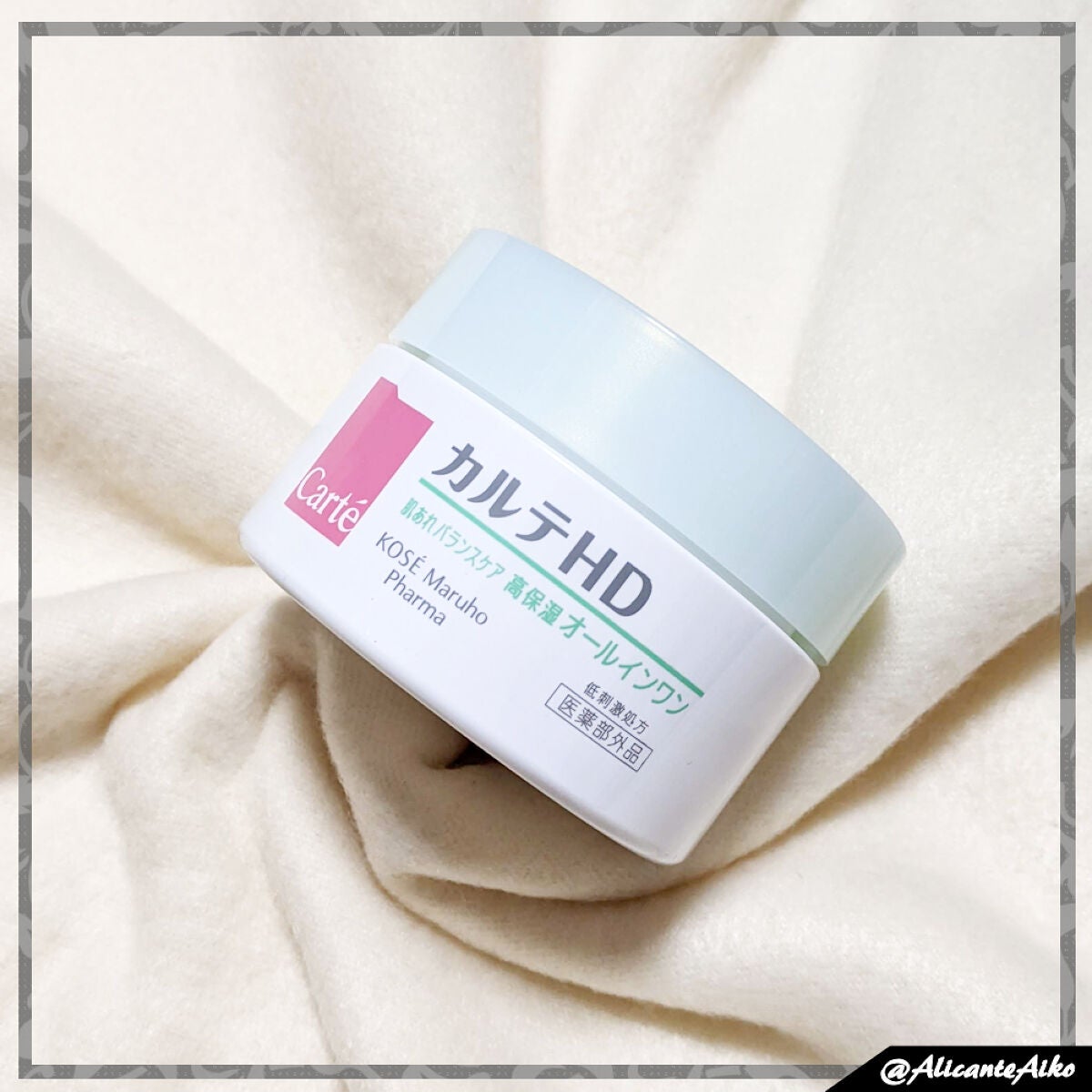バランスケア ゲル/カルテHD/フェイスクリームを使ったクチコミ(2枚目)