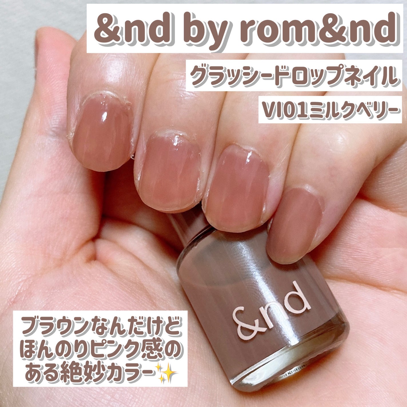 アンドバイロムアンド グラッシードロップネイル/&nd by rom&nd/マニキュアを使ったクチコミ(1枚目)