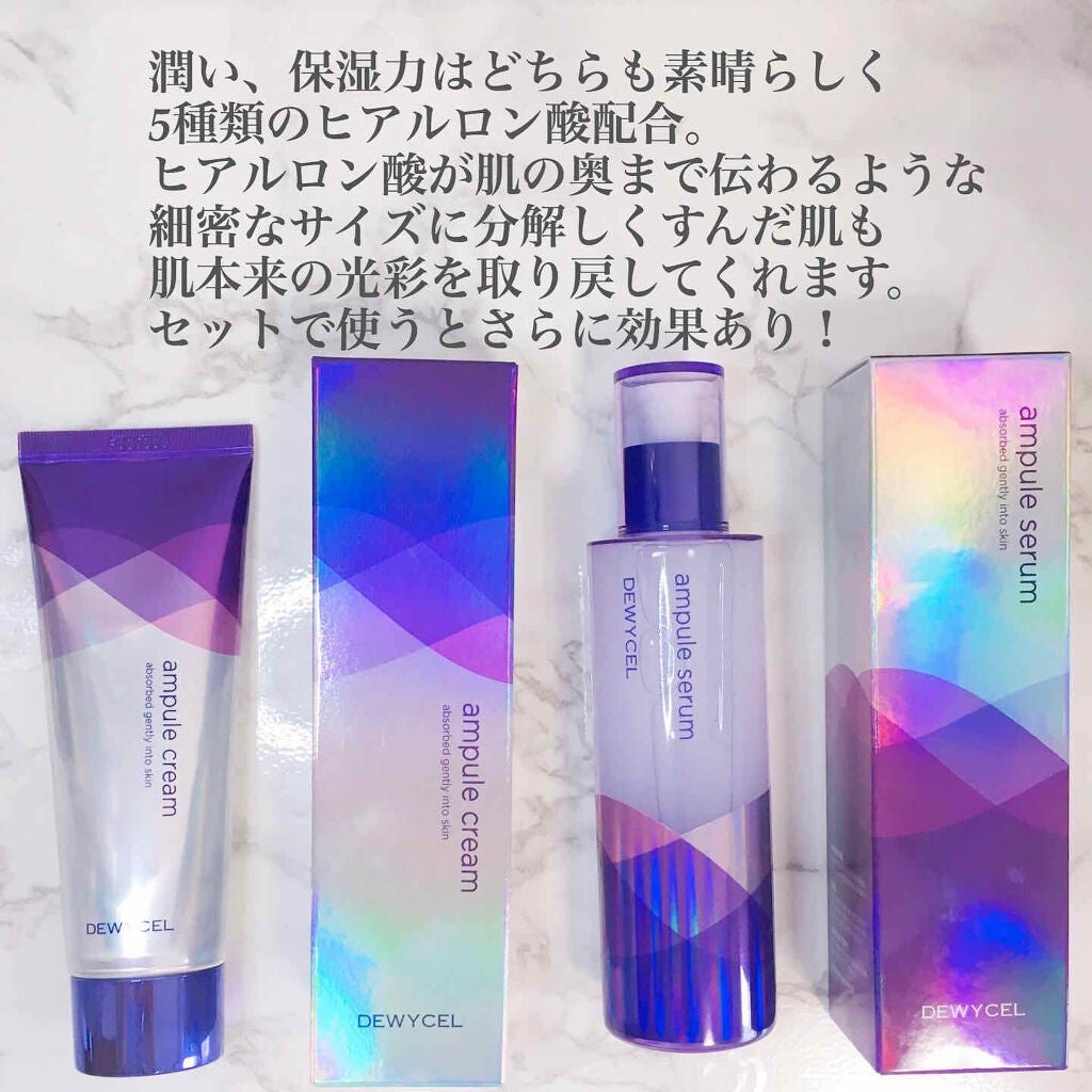 アンプルクリーム/DEWYCEL/フェイスクリームを使ったクチコミ(1枚目)