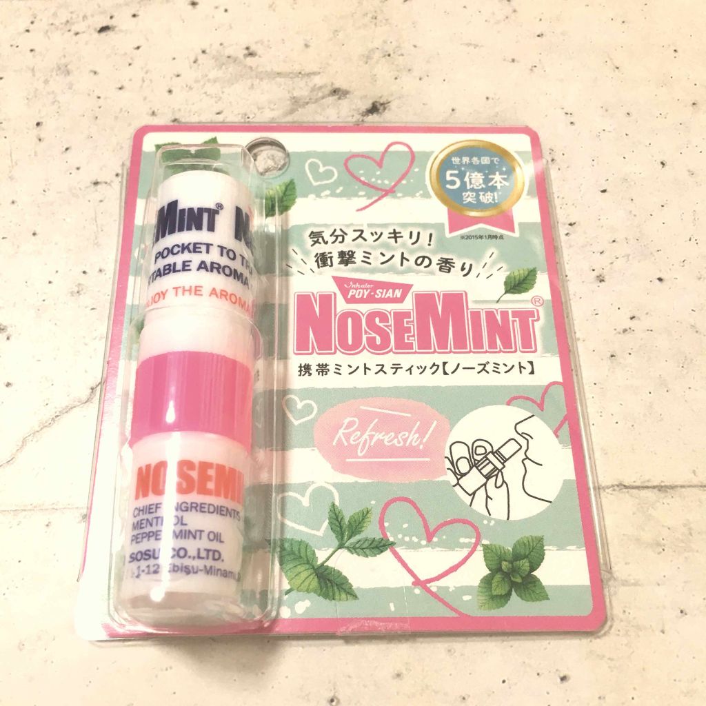 ノーズミント/素数/その他を使ったクチコミ（1枚目）