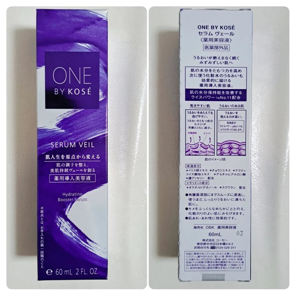セラム シールド/ONE BY KOSE/フェイスバームを使ったクチコミ（3枚目）