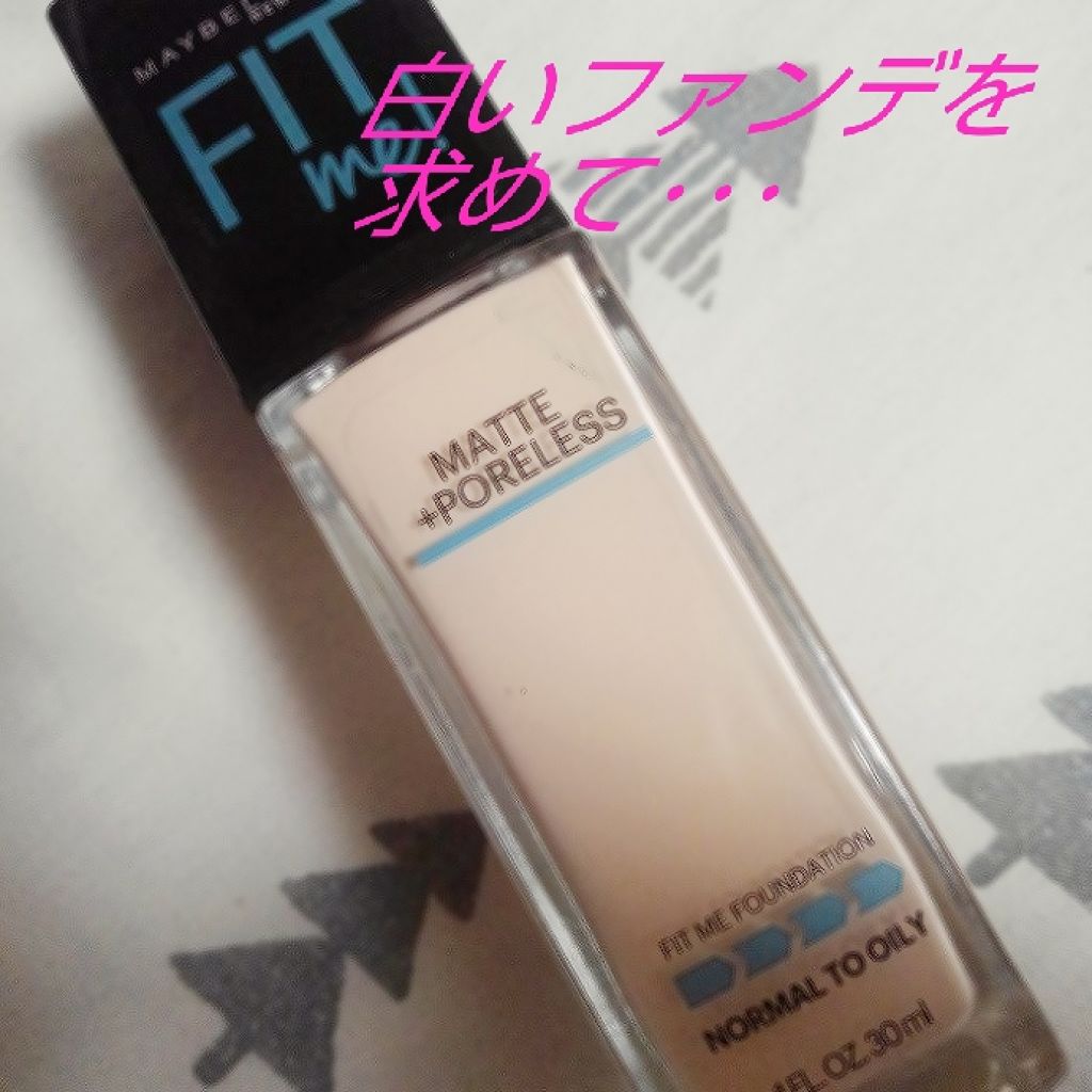 フィットミーリキッドファンデーション/MAYBELLINE NEW YORK/リキッドファンデーションを使ったクチコミ(1枚目)