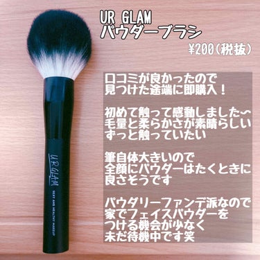 UR GLAM　FACE BRUSH/U R GLAM/メイクブラシを使ったクチコミ（3枚目）