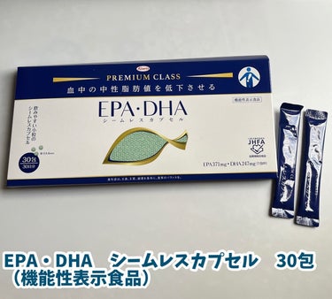 興和 EPA・DHA シームレスカプセルのクチコミ「EPA・DHA　シームレスカプセル　30包（機能性表示食品）】
⁡
@happinessdir.....」（1枚目）