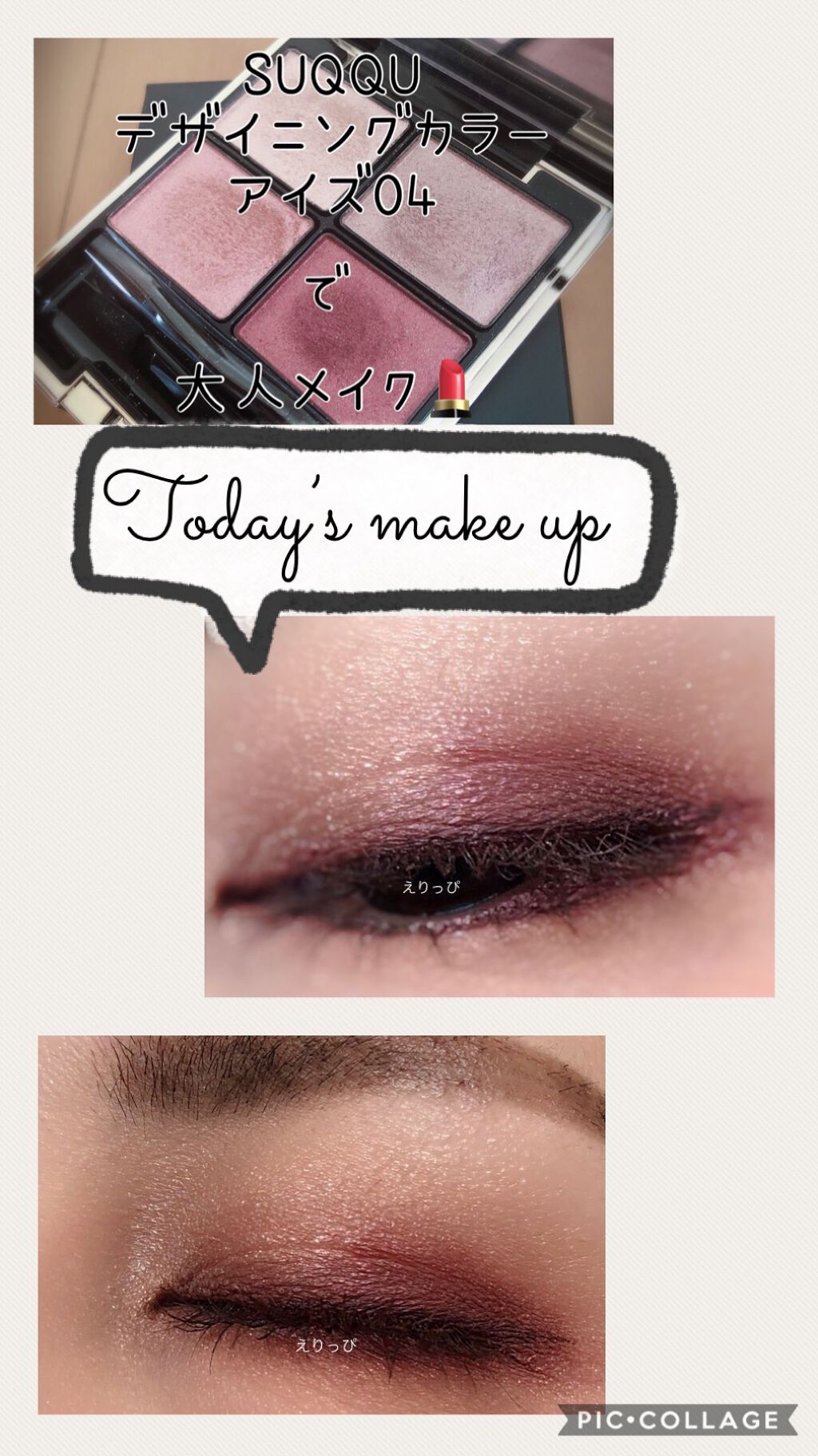 デザイニング カラー アイズ/SUQQU/アイシャドウパレットを使ったクチコミ(1枚目)