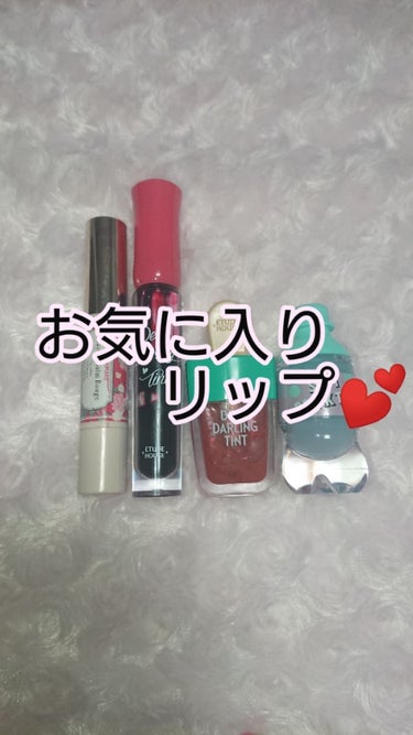 ディアダーリン ウォータージェルティント （アイスティント）/ETUDE/口紅を使ったクチコミ（1枚目）