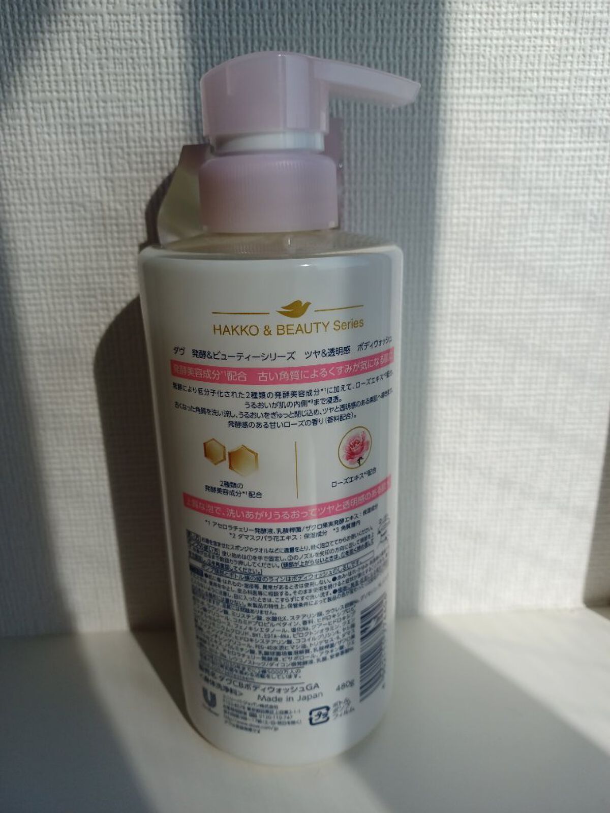 ボディウォッシュ 発酵＆ビューティーシリーズ ツヤ＆透明感/ダヴ/ボディソープを使ったクチコミ（2枚目）