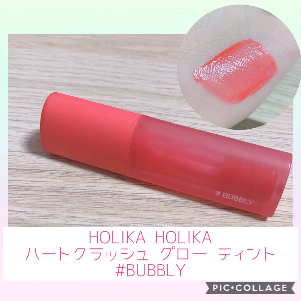 ホリカホリカ ハートクラッシュグローティントエアー/HOLIKA HOLIKA/リップティントを使ったクチコミ（2枚目）