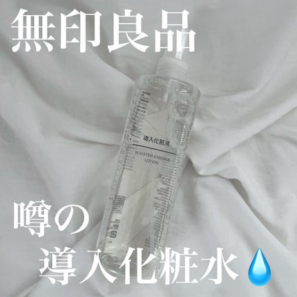 スプレーヘッド 化粧水用/無印良品/その他スキンケアグッズを使ったクチコミ(1枚目)