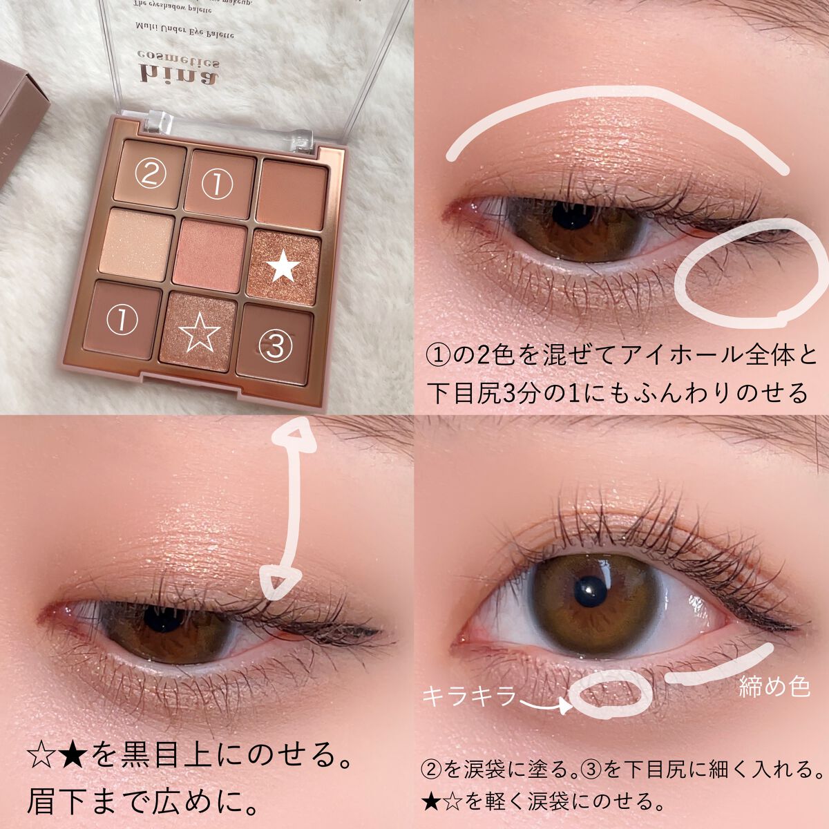 マルチアンダーアイパレット/hina cosmetics/アイシャドウパレットを使ったクチコミ（2枚目）