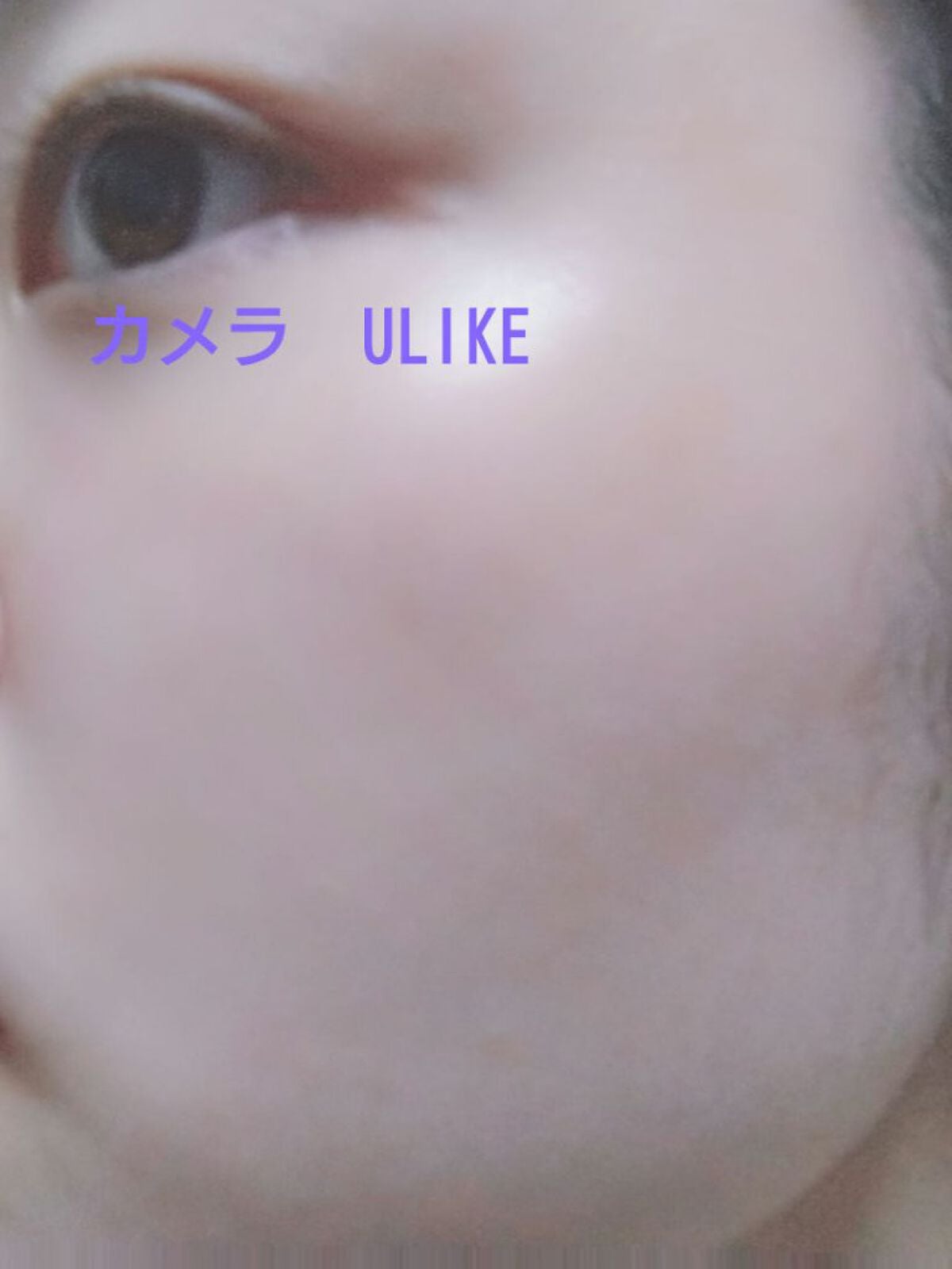 おひさまでつくったクレンジングオイル/エリデン/オイルクレンジングを使ったクチコミ(4枚目)