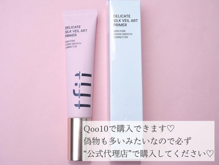 デリケートシルクベールアートプライマー/TFIT/化粧下地を使ったクチコミ(5枚目)