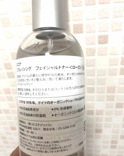 リフレッシング フェイシャルトナー ローズ/ロゴナ/ミスト状化粧水を使ったクチコミ(3枚目)
