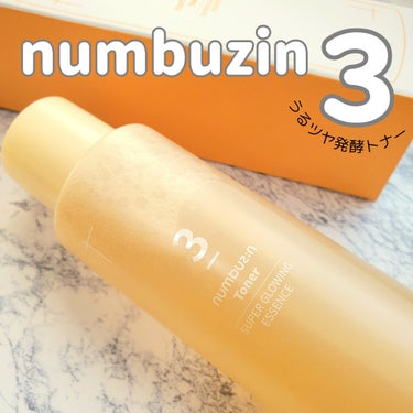 3番 うるツヤ発酵トナー/numbuzin/化粧水を使ったクチコミ（1枚目）