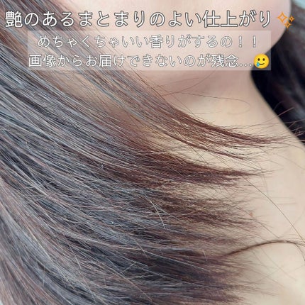 パフュームヘアパックインミスト Pink Breeze/Daleaf/アウトバストリートメントを使ったクチコミ(4枚目)