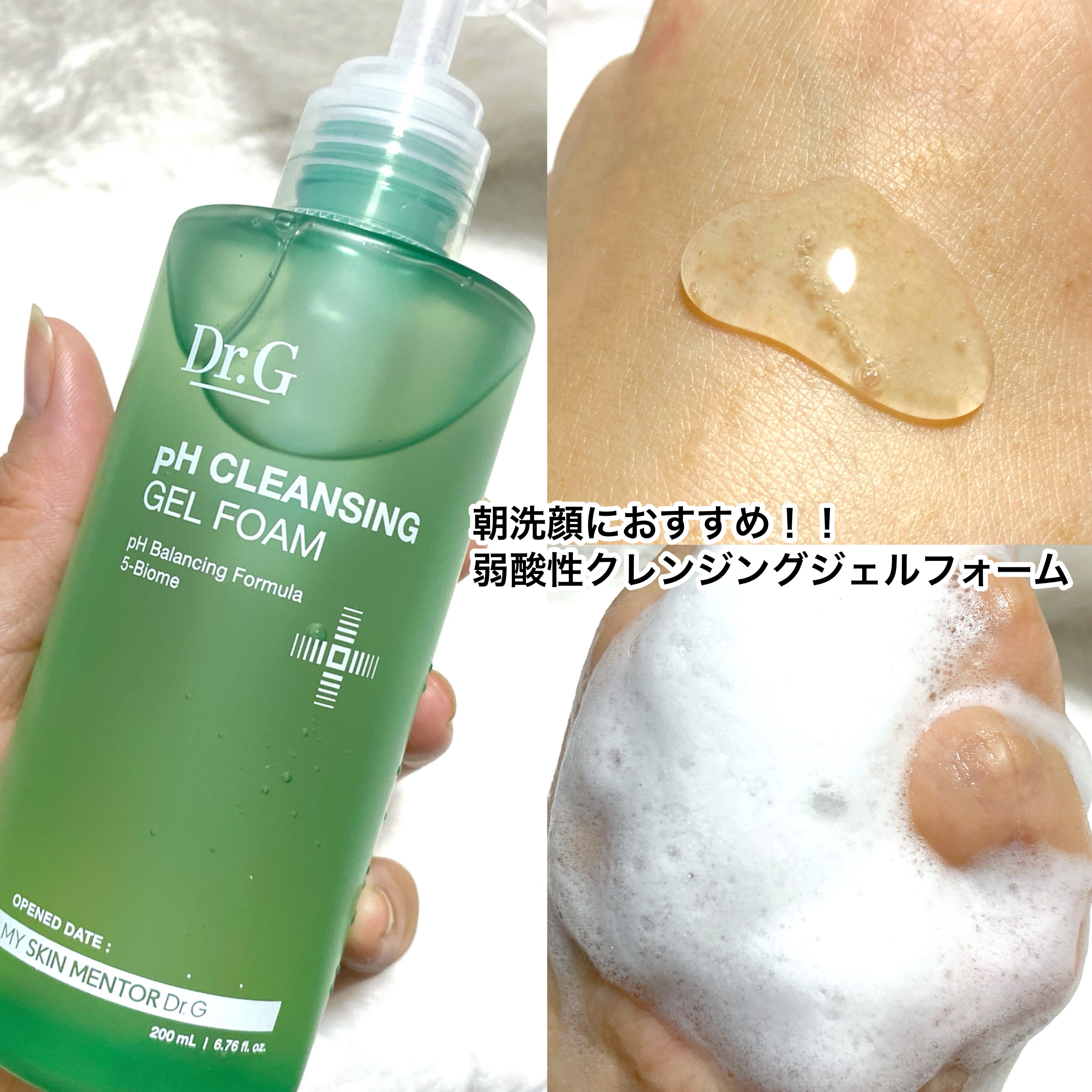 弱酸性クレンジングジェルフォーム/Dr.G/その他洗顔料を使ったクチコミ（3枚目）